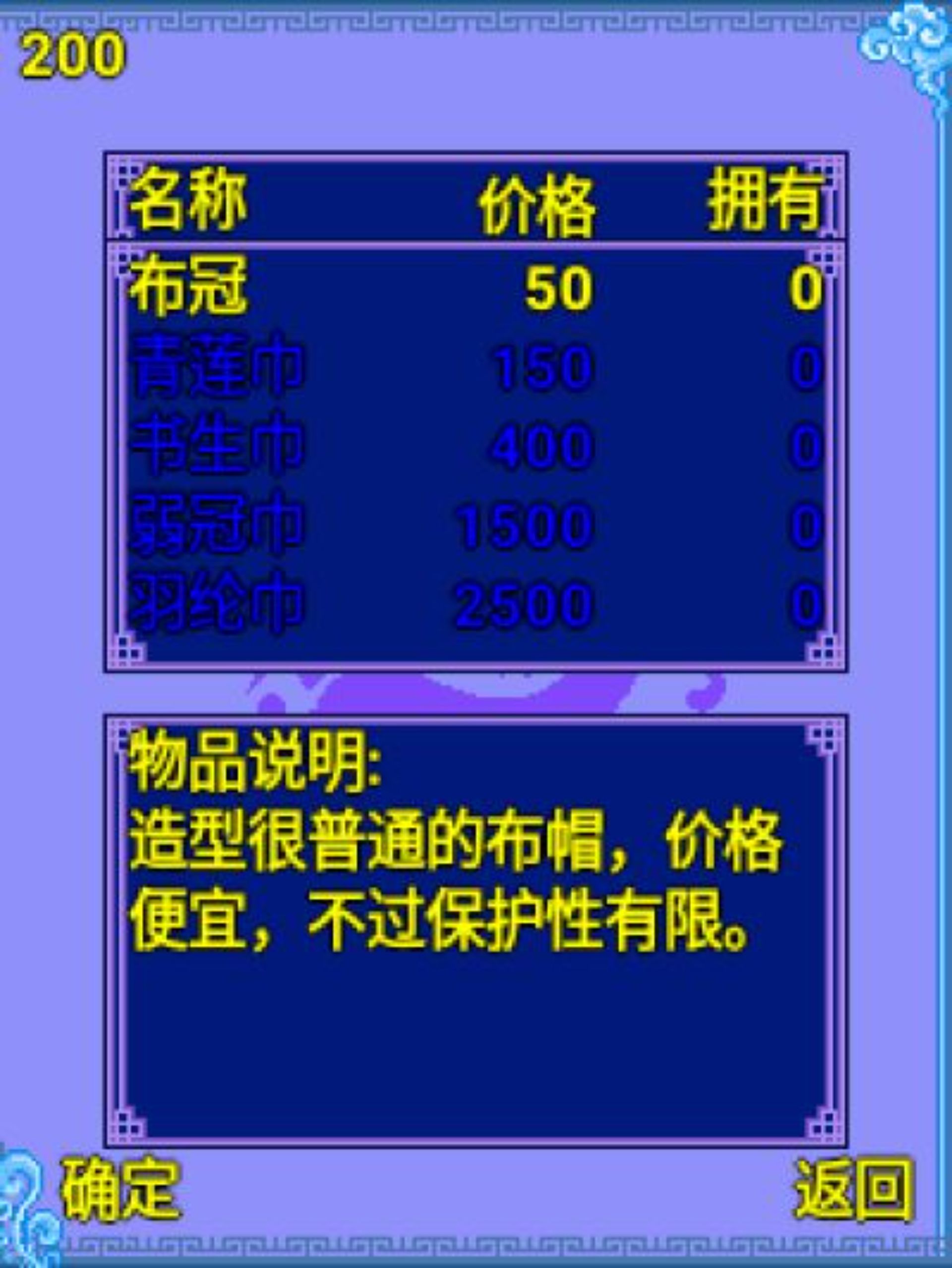 仙魔情Java游戏截图第5张