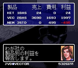 株式会社经营／录影机时代SFC游戏截图第25张