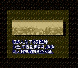 塞尔达传说：众神的三角力量SFC游戏截图第10张