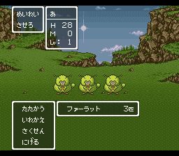 勇者斗恶龙6：幻之大地SFC游戏截图第16张