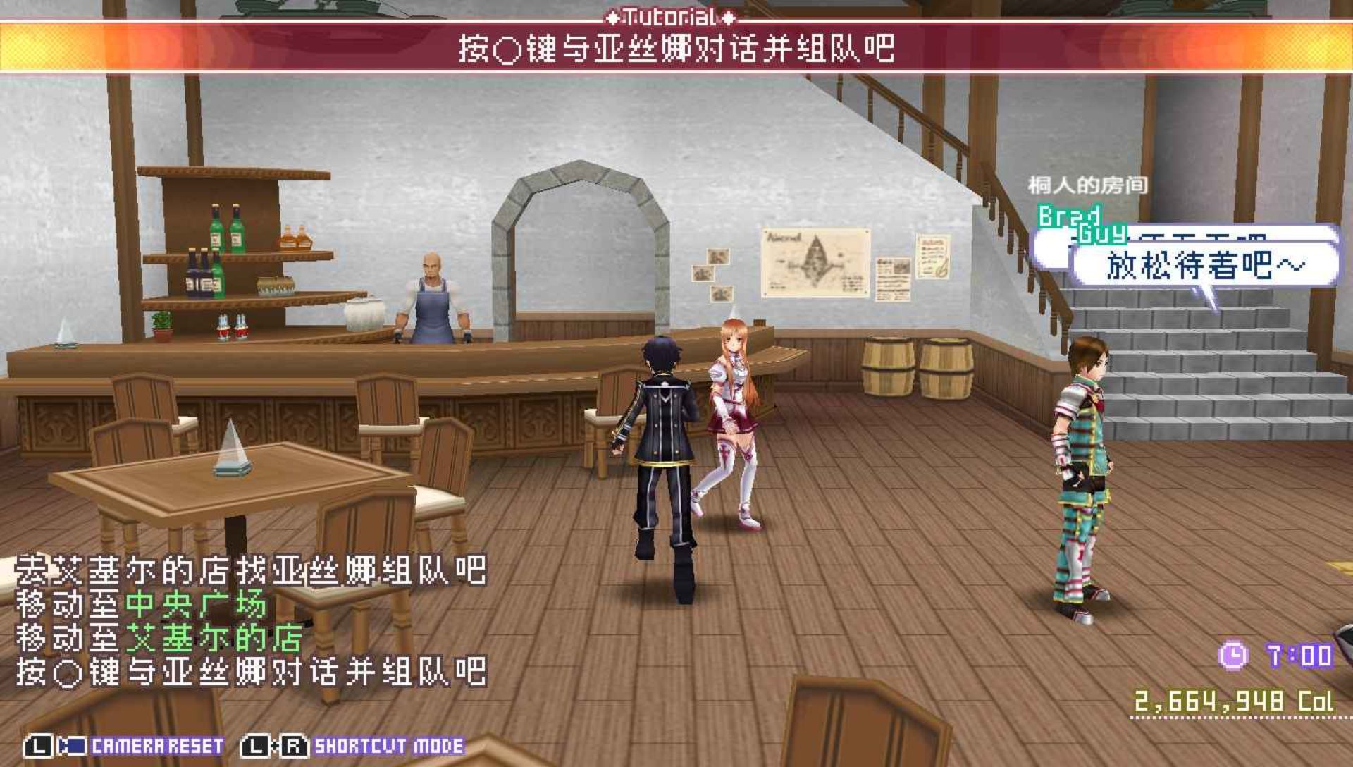 刀剑神域：无限的瞬间PSP游戏截图第13张