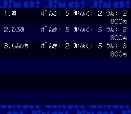 大爆笑人生剧场SFC游戏截图第11张