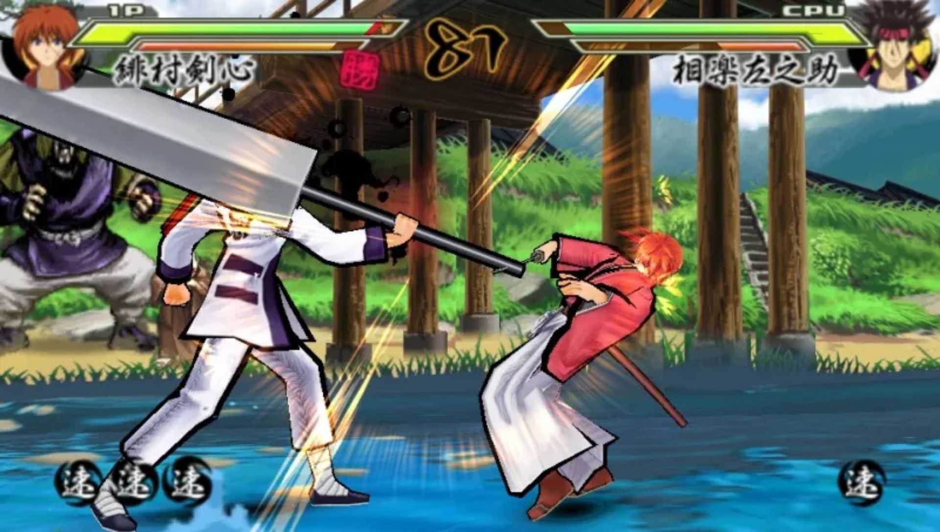 浪客剑心：再闪PSP游戏截图第5张