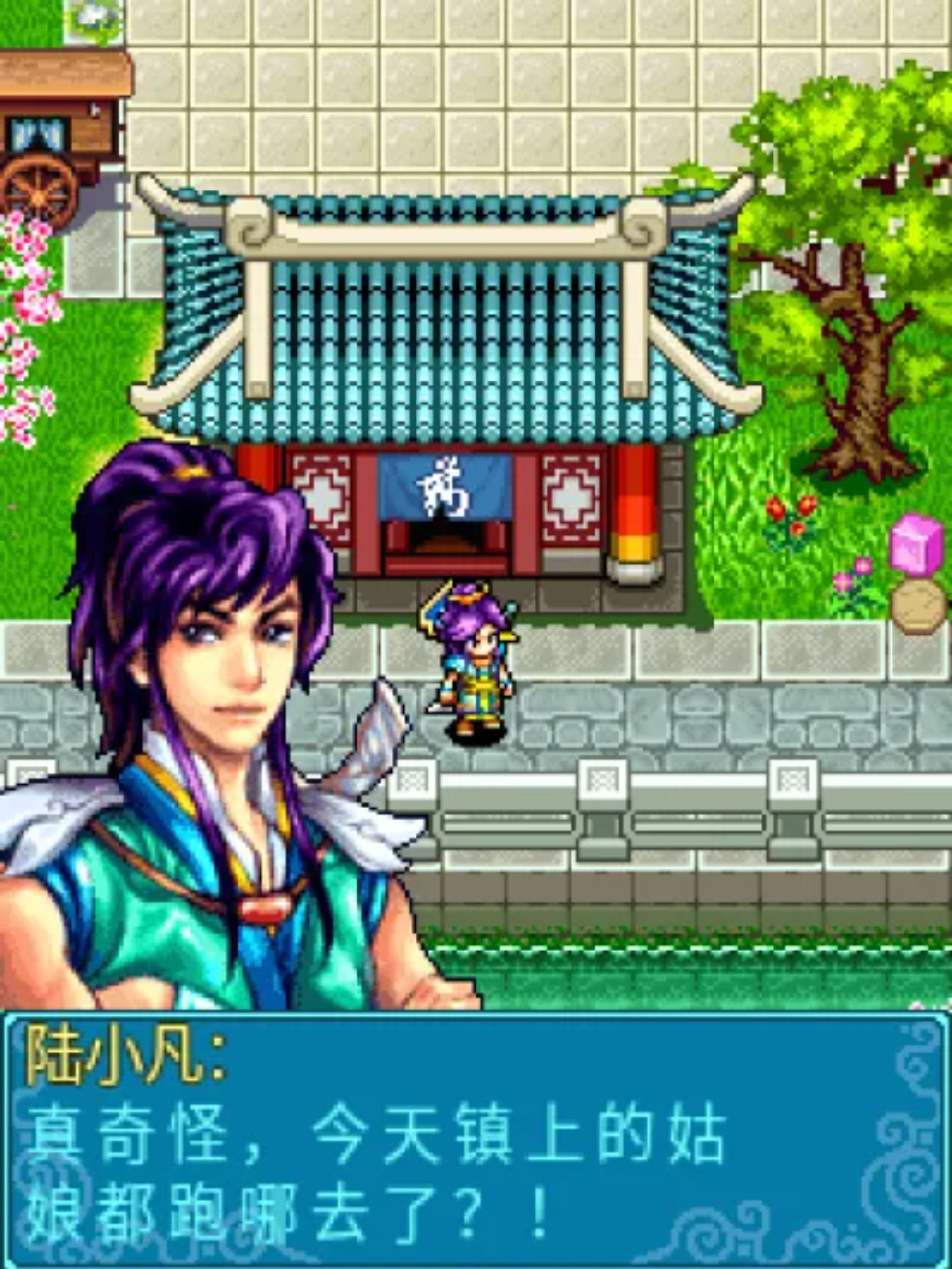 天劫！神兵！决战鬼仙！Java游戏截图第5张