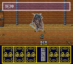 灵魂与剑SFC游戏截图第14张