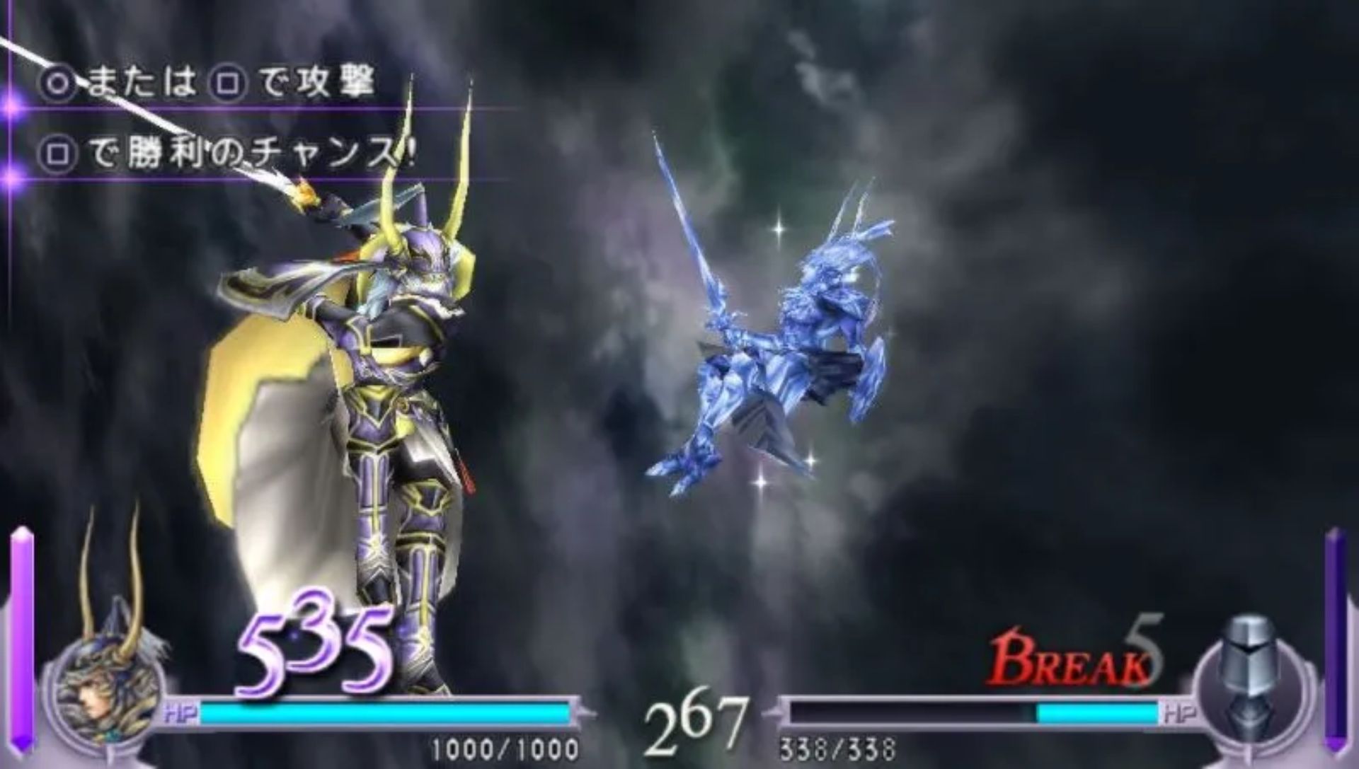 最终幻想：纷争PSP游戏截图第19张