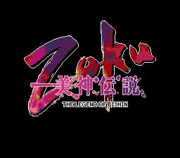 美神传说SFC游戏截图第22张