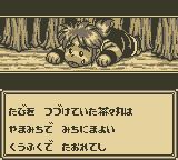 茶茶丸冒险记3GB游戏截图第2张