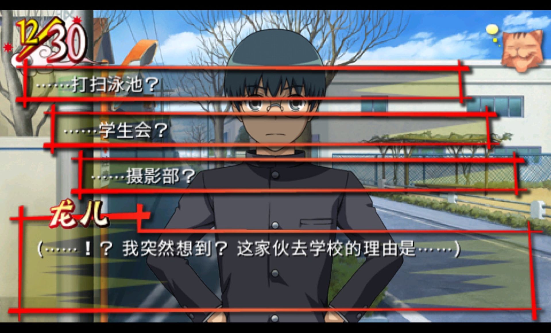 龙虎斗：携带版PSP游戏截图第5张