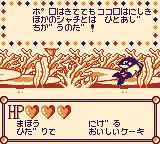 小红帽恰恰／小魔女恰恰GB游戏截图第17张