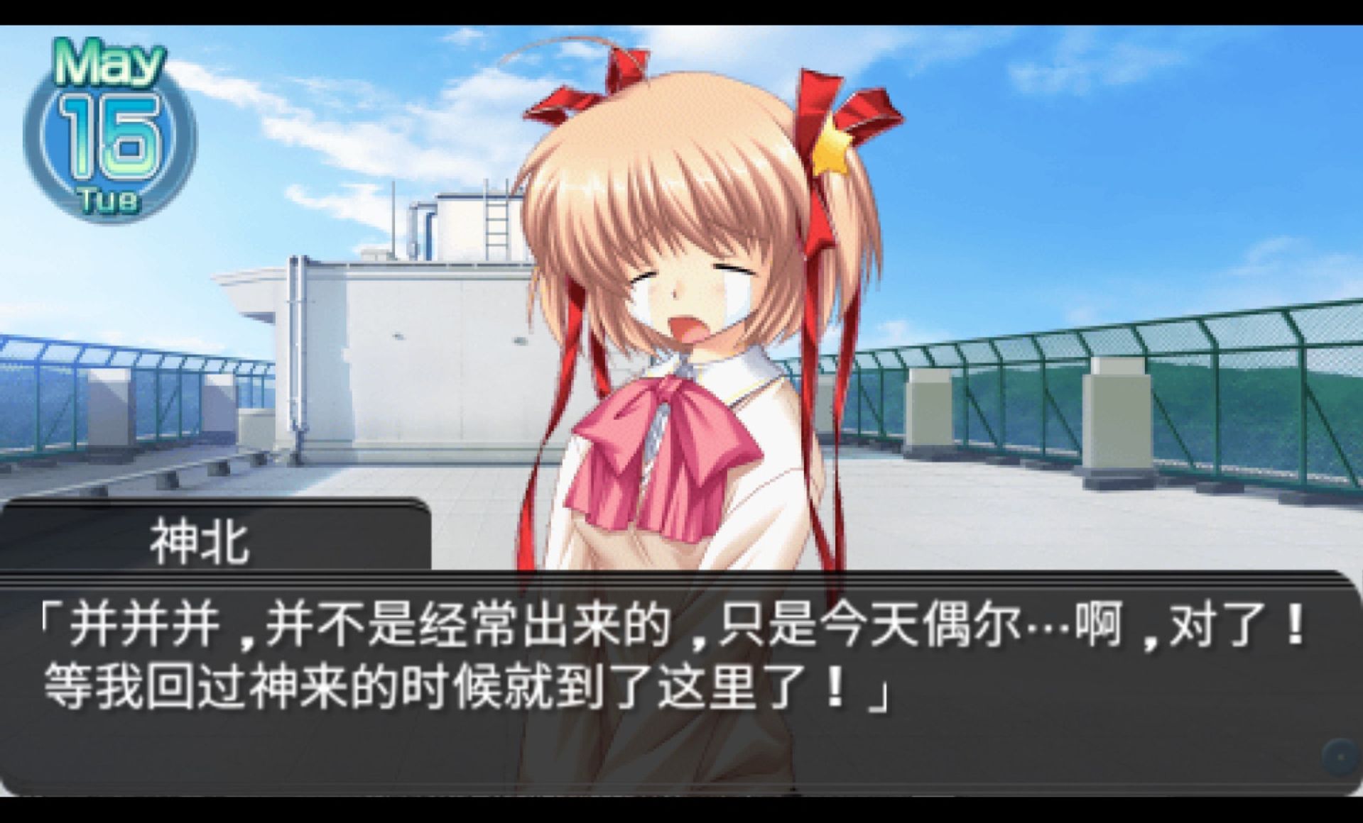 小小克星PSP游戏截图第17张