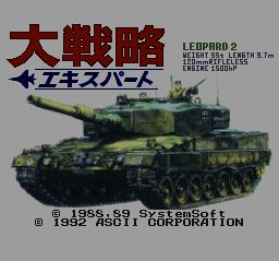 大战略：专业版SFC游戏截图第1张