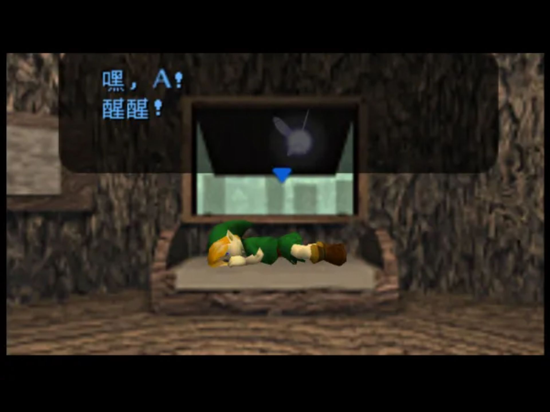 塞尔达传说：时之笛N64游戏截图第10张