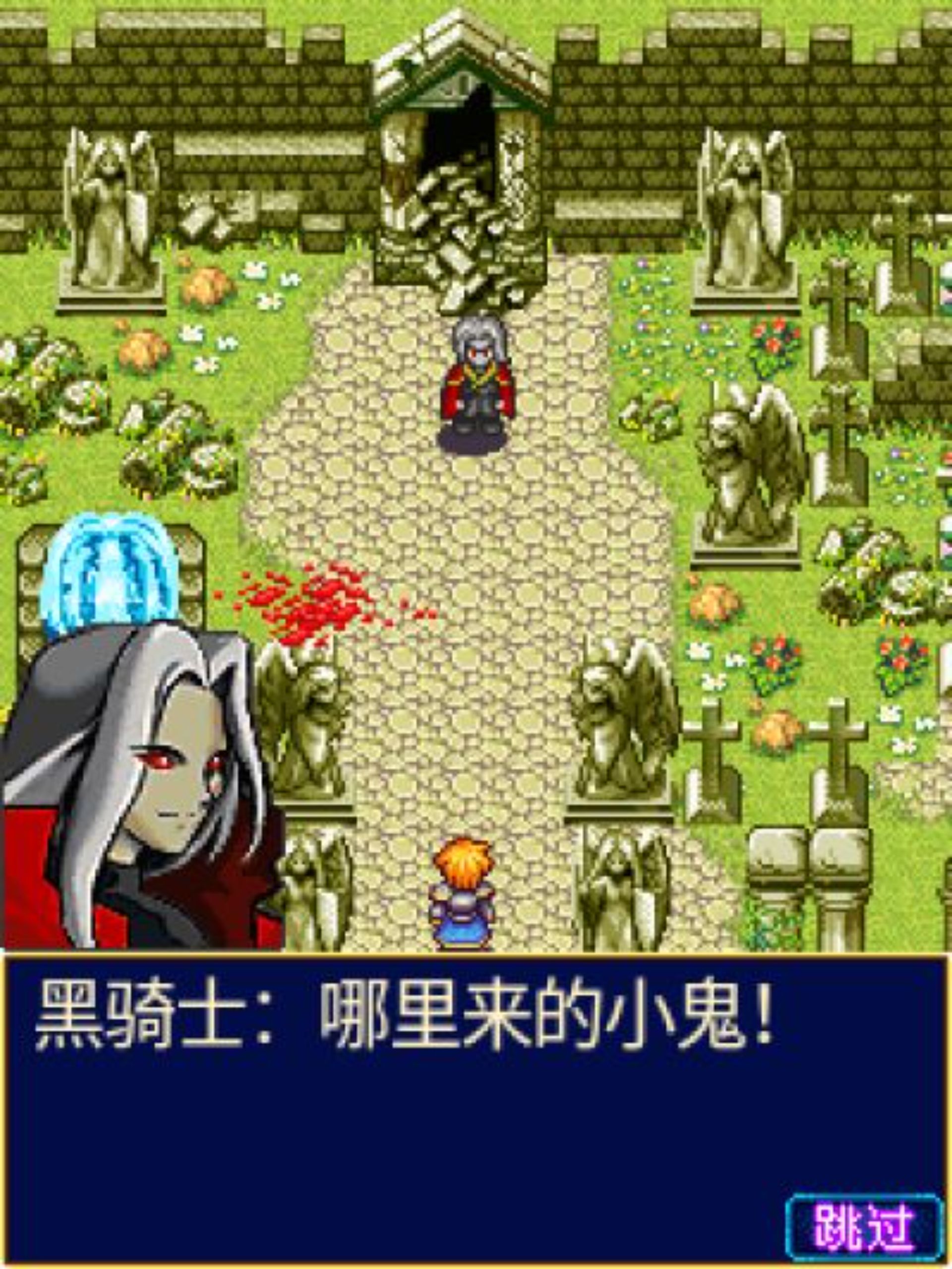 圣剑传说Java游戏截图第16张