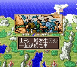 斩3SFC游戏截图第18张