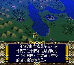 梦幻模拟战2：兰古瑞萨DerSFC游戏截图第6张