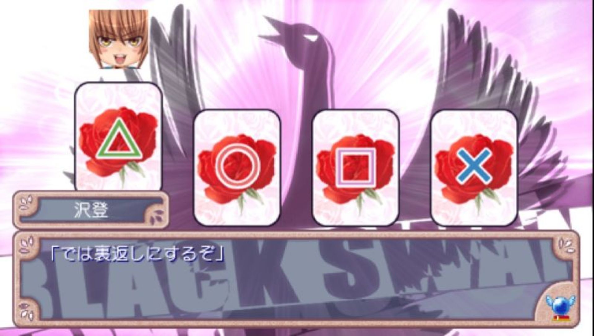 恐慌调色盘：携带版PSP游戏截图第9张