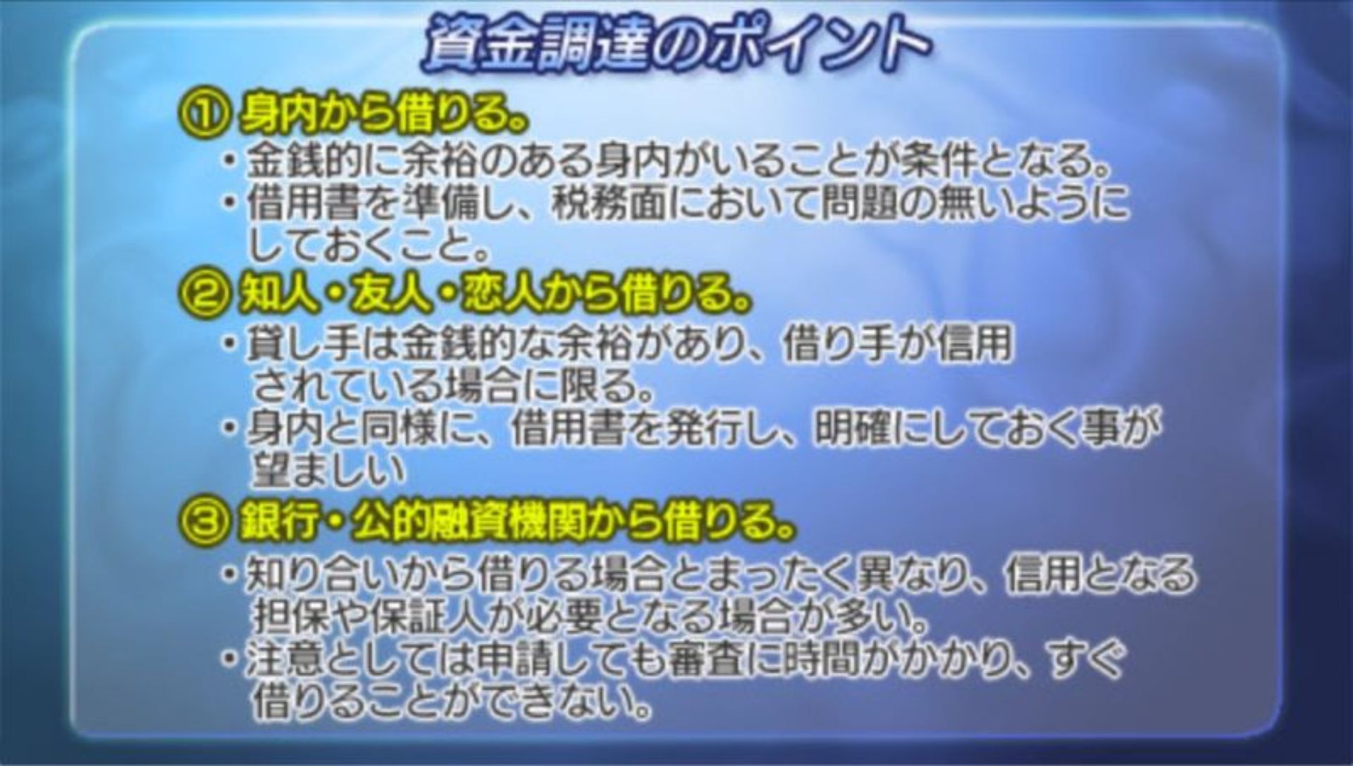 起业道PSP游戏截图第17张