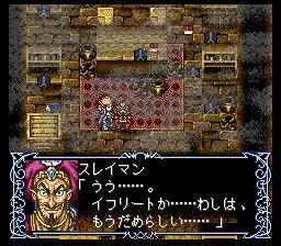 阿拉伯之夜：沙漠精灵王SFC游戏截图第10张