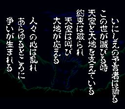 斗姬传SFC游戏截图第2张