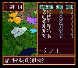 超级三国志1SFC游戏截图第7张