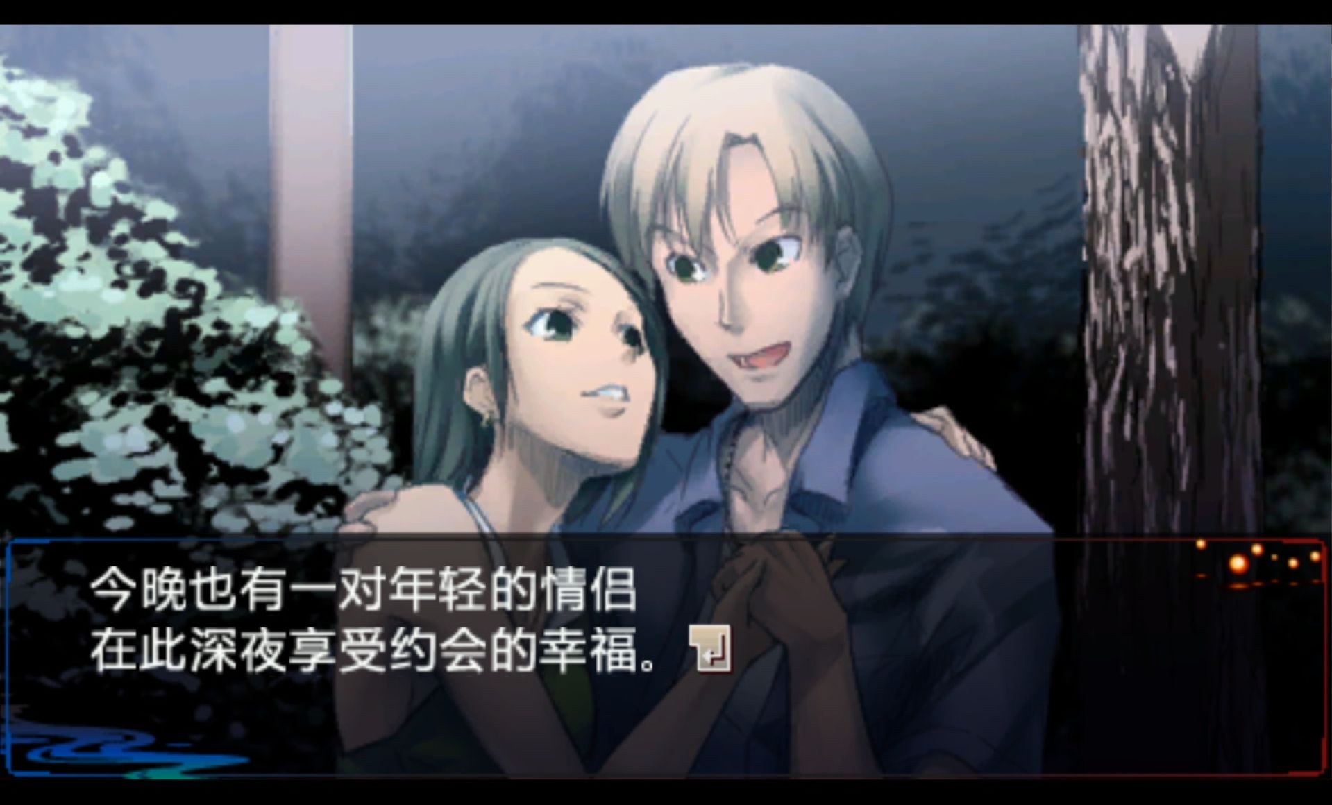 梦想灯笼PSP游戏截图第3张