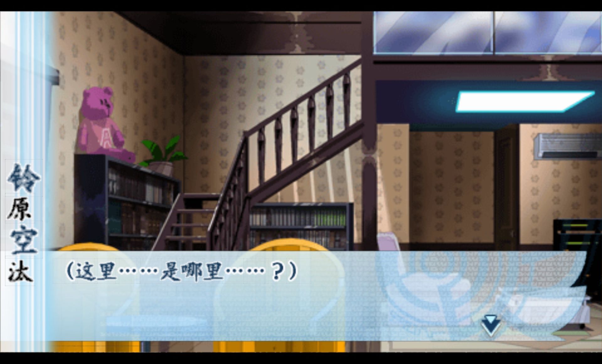 命运九重奏PSP游戏截图第10张