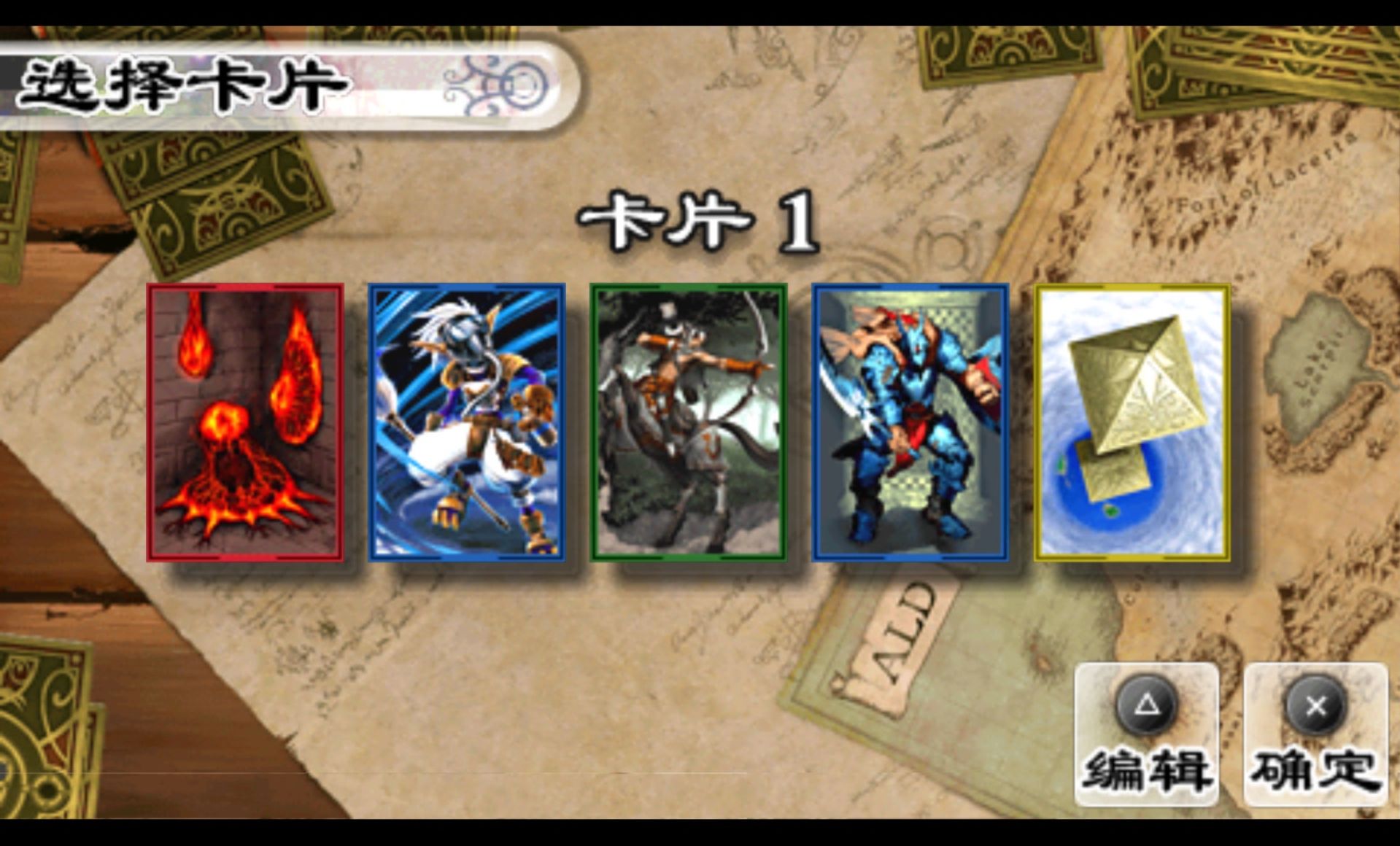 元素怪兽／怪物塔防PSP游戏截图第2张