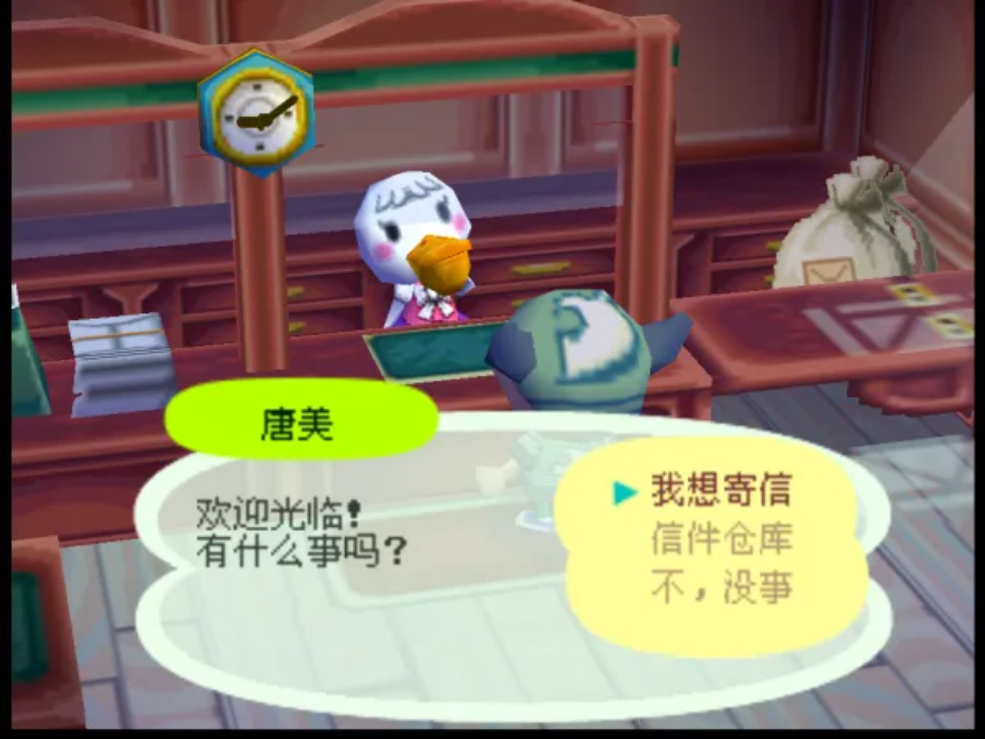 动物之森N64游戏截图第21张