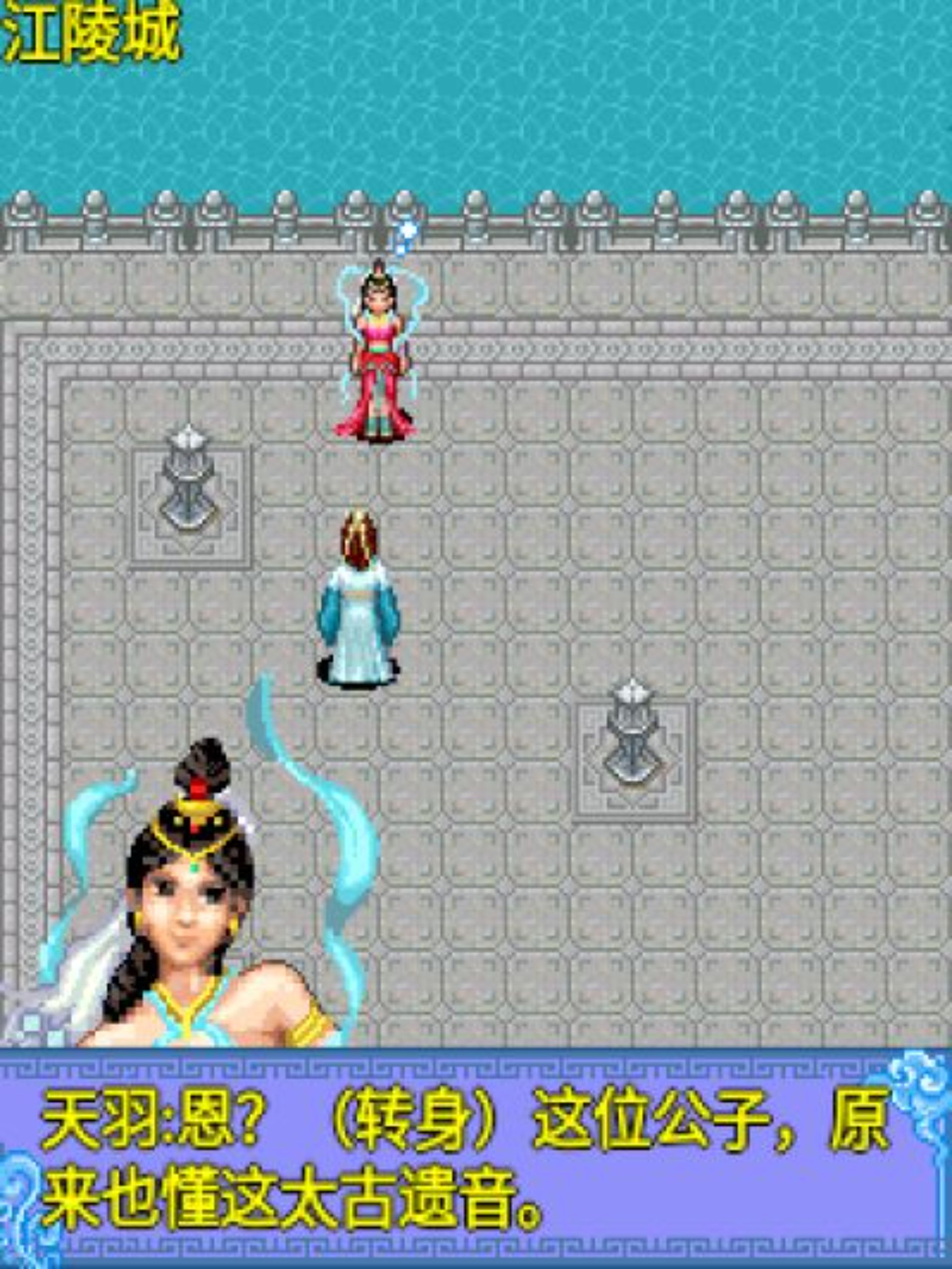 仙魔情Java游戏截图第11张