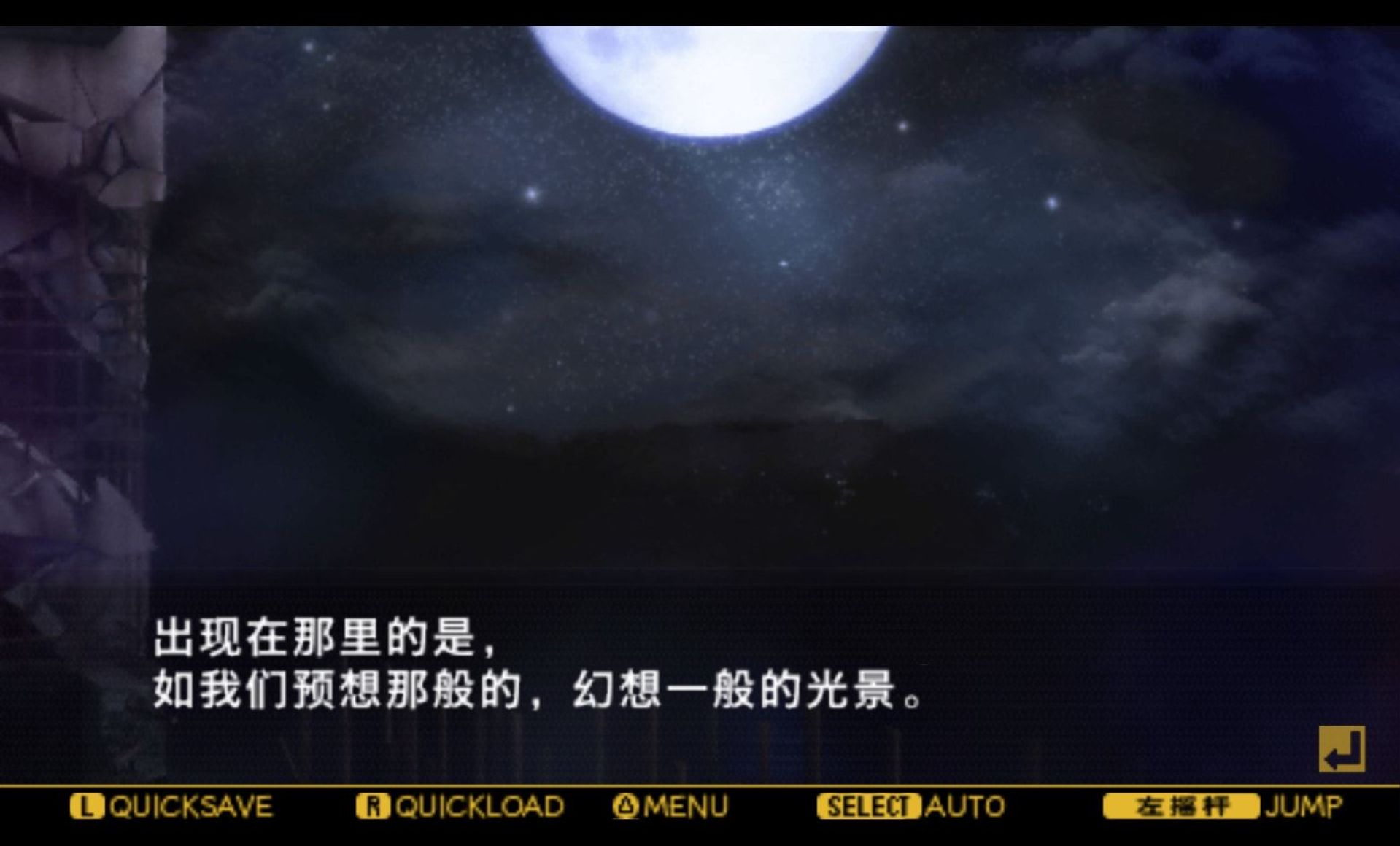 给下一个牺牲者的死亡通告：与君共渡这片无边无尽的黑暗PSP游戏截图第2张