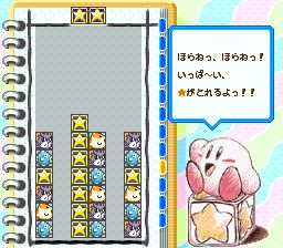 卡比宝石星SFC游戏截图第4张