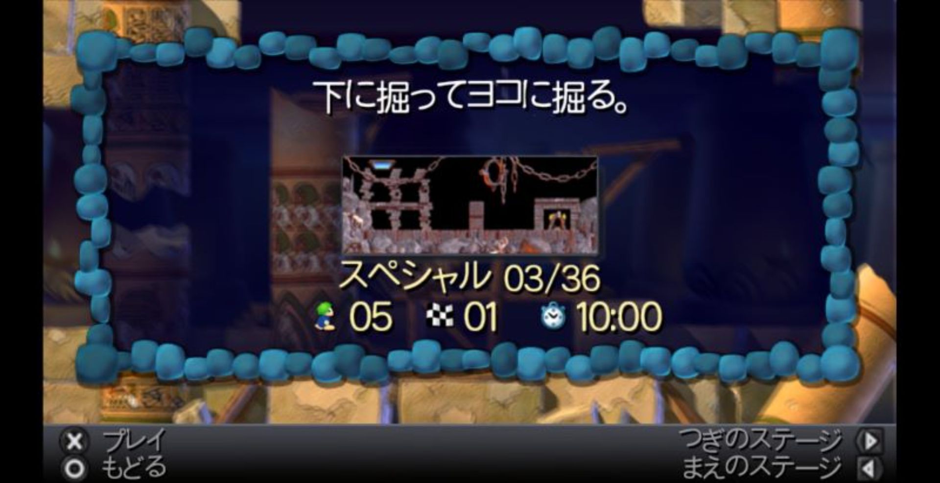 疯狂小旅鼠PSP游戏截图第5张