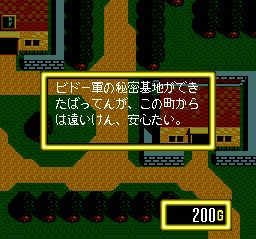 光明八勇士SFC游戏截图第18张