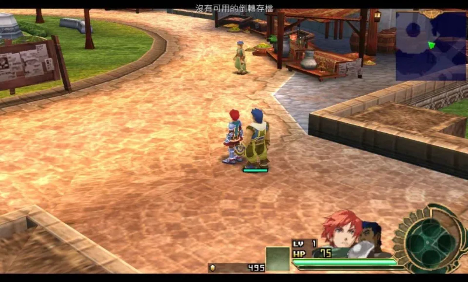 伊苏7PSP游戏截图第11张