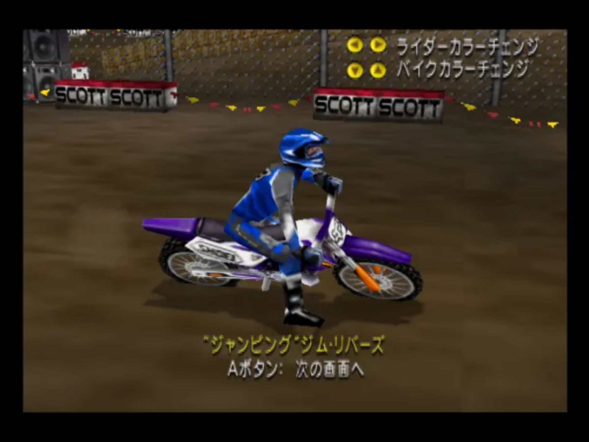 越野机车64N64游戏截图第6张