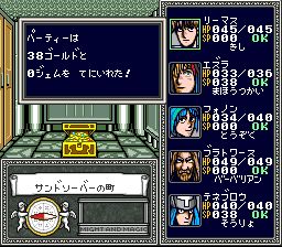 魔法门2：异世界之门SFC游戏截图第15张