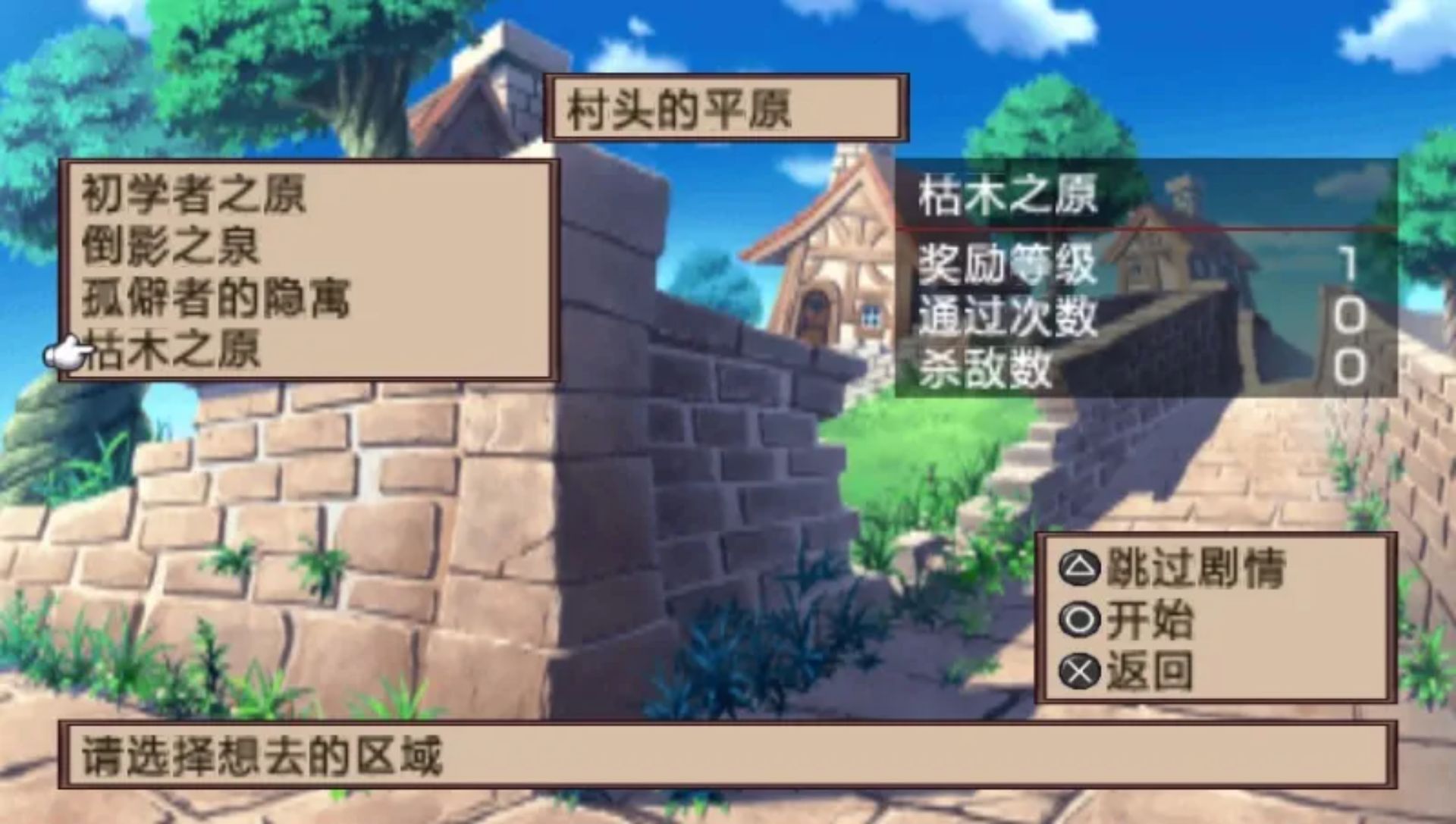 魔界战记2：携带版PSP游戏截图第9张