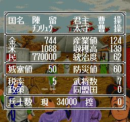 横山光辉：三国志1SFC游戏截图第14张