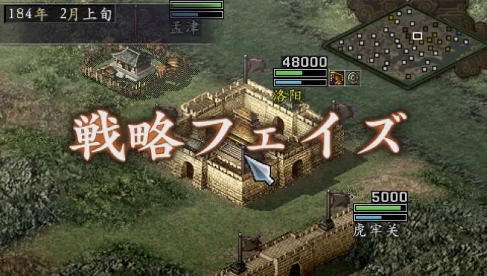 三国志9：威力加强版PSP游戏截图第7张