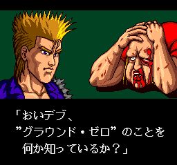 庞克勇士SFC游戏截图第15张