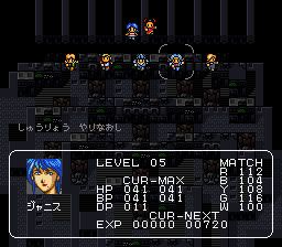 龙骑兵团SFC游戏截图第7张