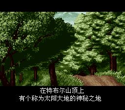 不可思议的迷宫2：风来的西林SFC游戏截图第3张