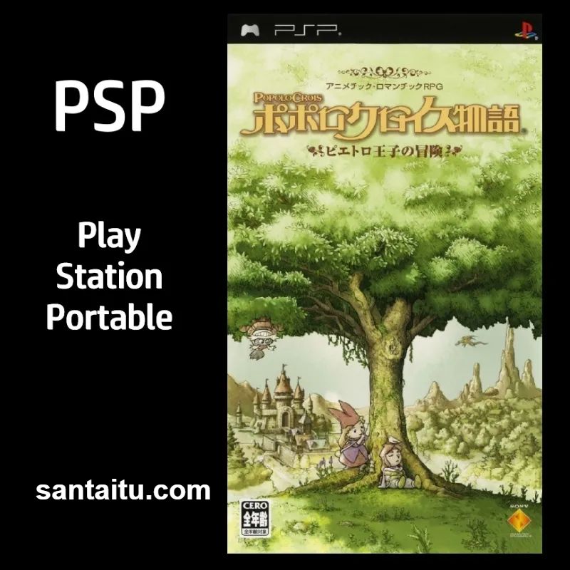 波波罗古罗伊斯物语：陂耶多罗王子的冒险