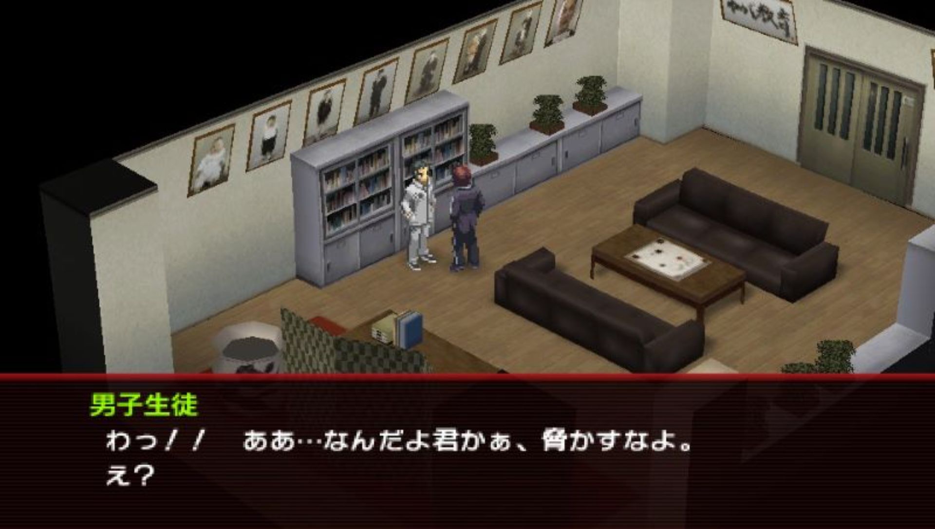 女神异闻录2：罪PSP游戏截图第4张