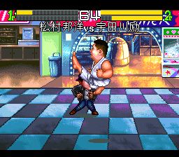 松村邦洋传SFC游戏截图第8张