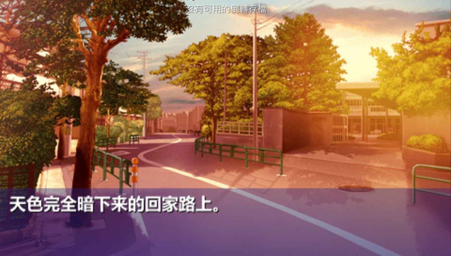 克兰娜德：光芒守护的小镇PSP游戏截图第7张