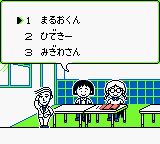 樱桃小丸子2：华丽的小丸子世界GB游戏截图第5张