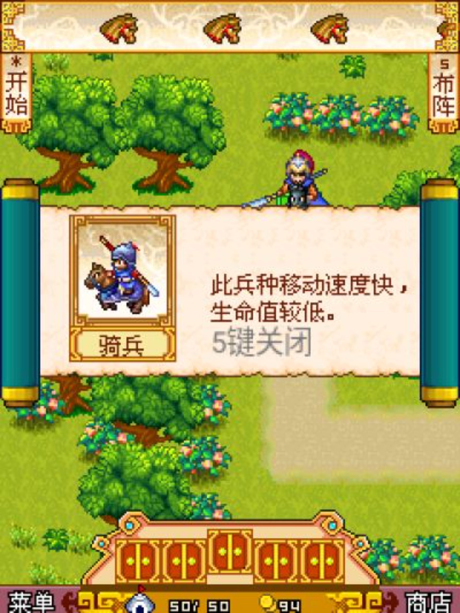 三国塔防：曹操传Java游戏截图第6张