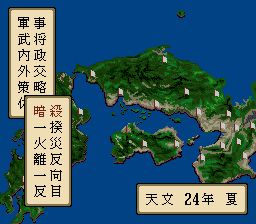 信长公记SFC游戏截图第14张